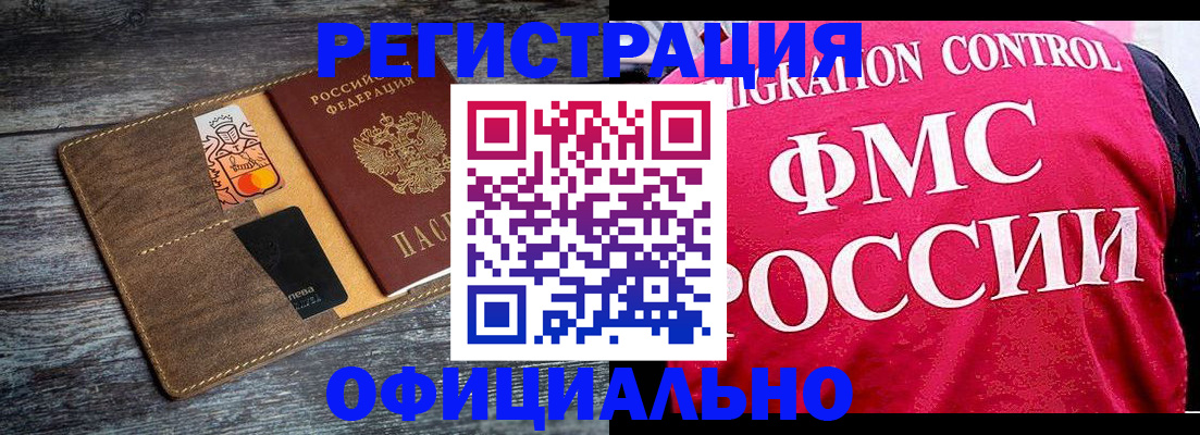 регистрация для дет. сада в Тимашёвске