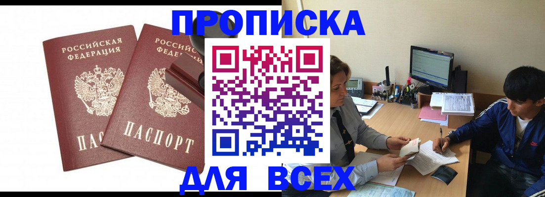 миграционный учет в Тимашёвске