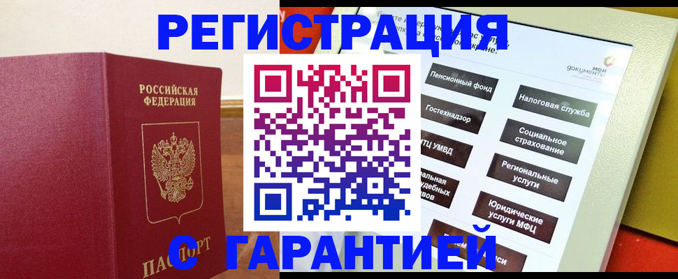 найти адрес прописки в Тимашёвске