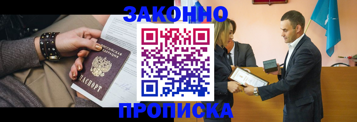 временная регистрация в Тимашёвске