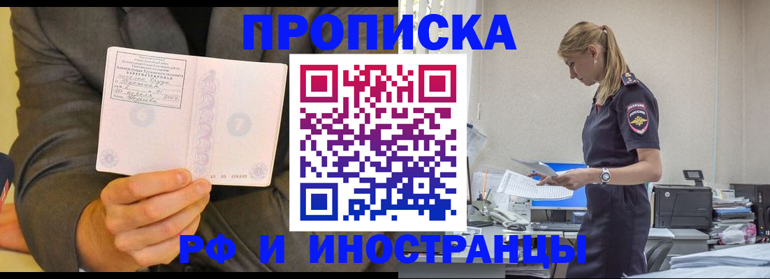 временная регистрация 2025 в Тимашёвске