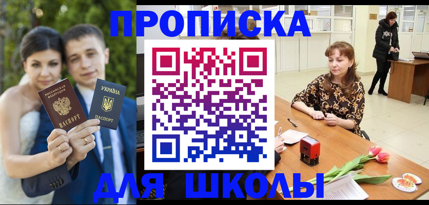 временная регистрация недорого в Тимашёвске