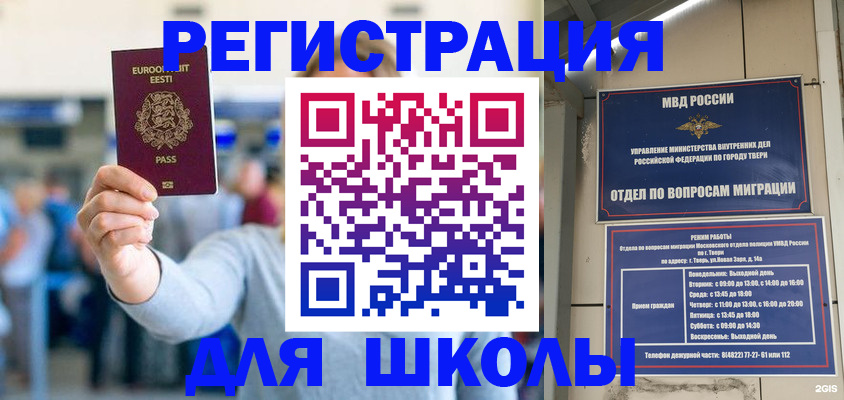 регистрация для дет. сада в Тимашёвске