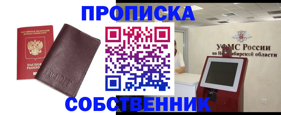 временная регистрация для всех в Тимашёвске