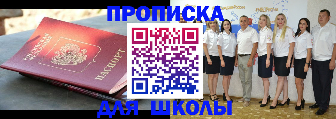 прописка паспорт в Тимашёвске