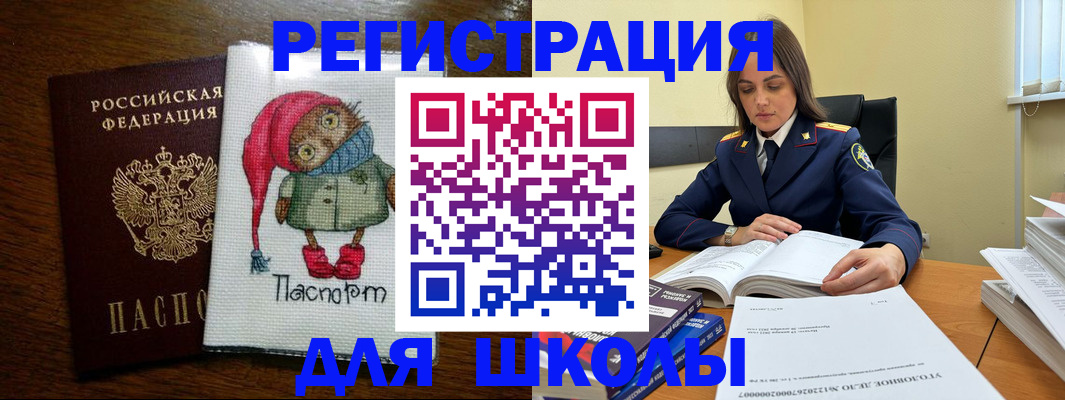 прописка регистрация в Тимашёвске