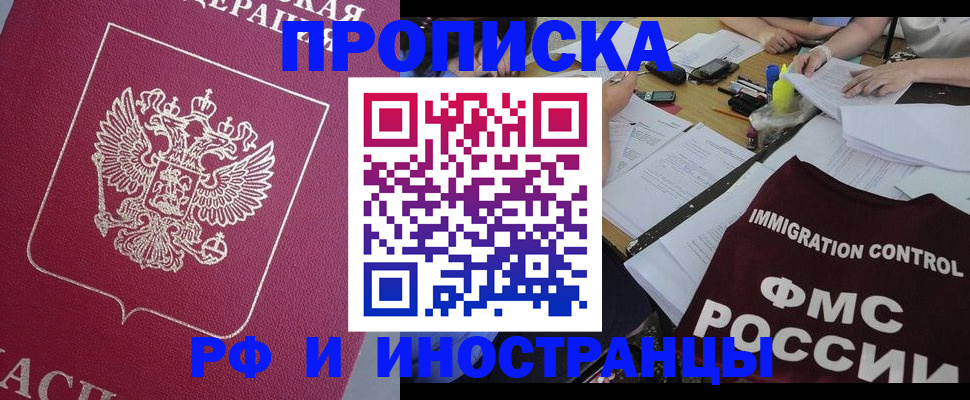 миграционный учет в Тимашёвске