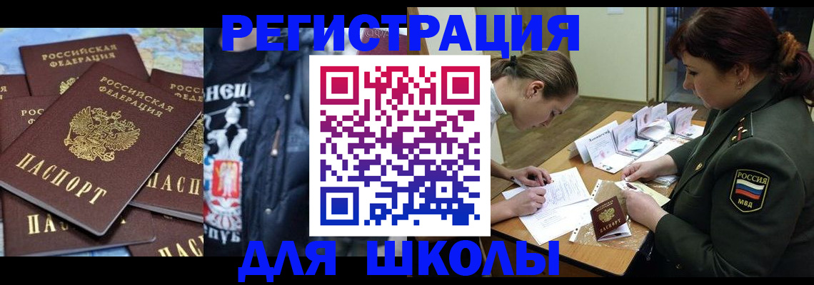 прописка в квартире в Тимашёвске
