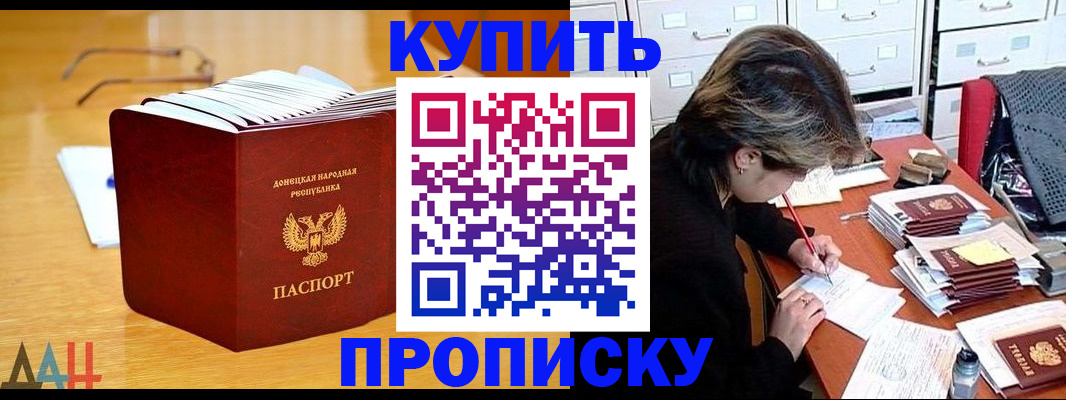 прописка от собственника в Тимашёвске